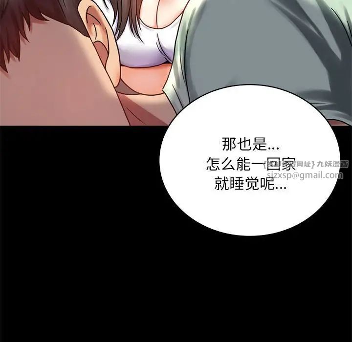 背叛的开始第26话