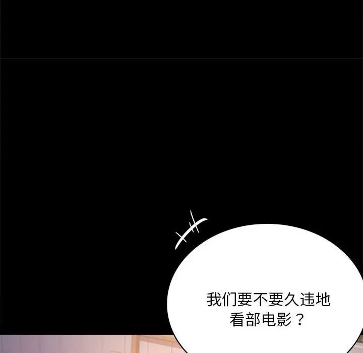 背叛的开始第26话