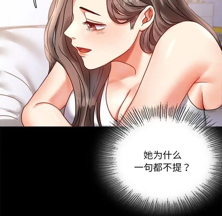 背叛的开始第26话