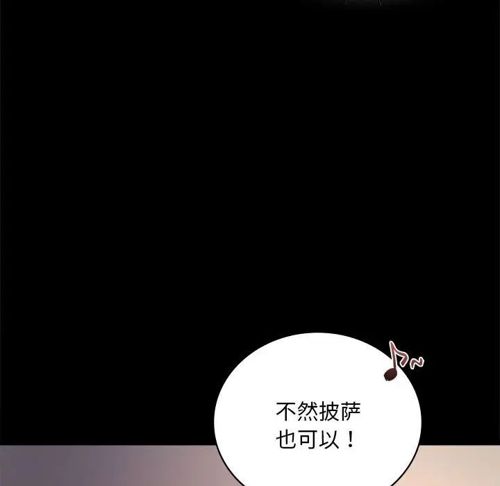 背叛的开始第26话