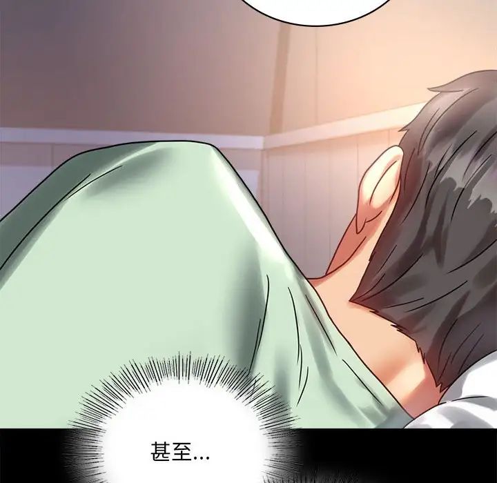 背叛的开始第26话