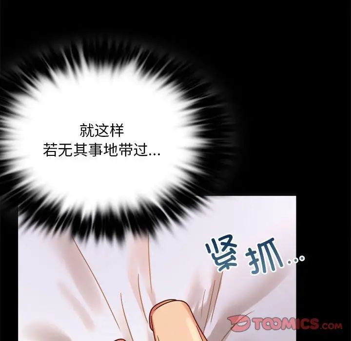 背叛的开始第26话