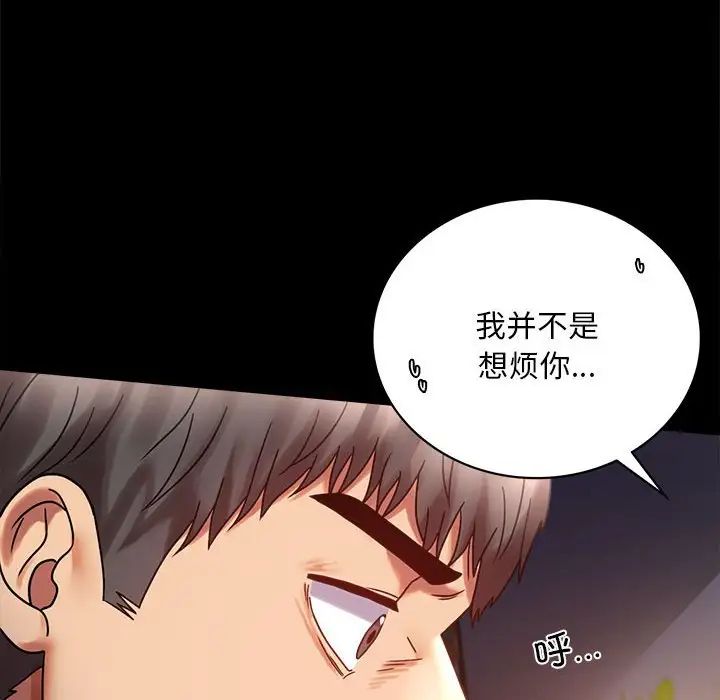 背叛的开始第26话