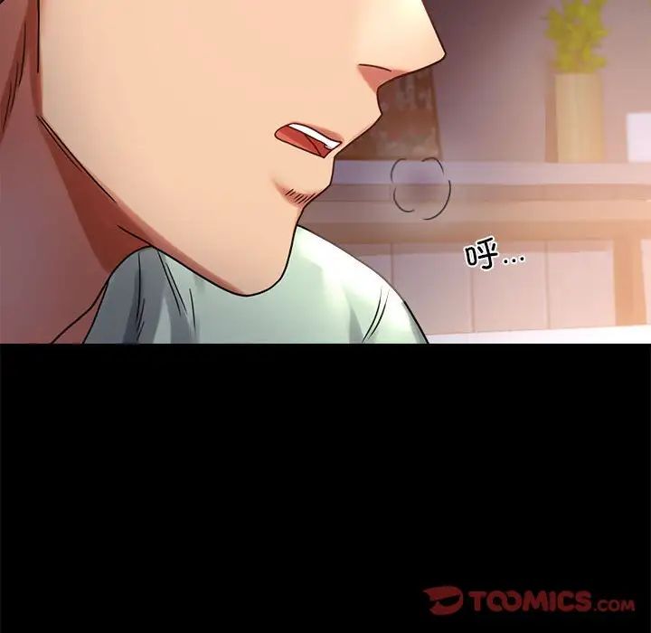 背叛的开始第26话