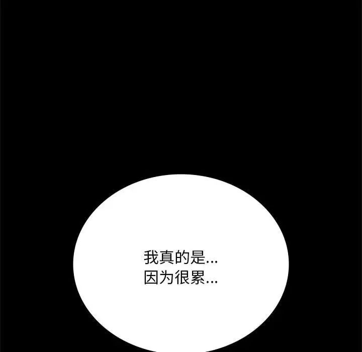 背叛的开始第26话