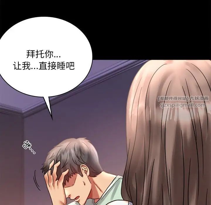 背叛的开始第26话