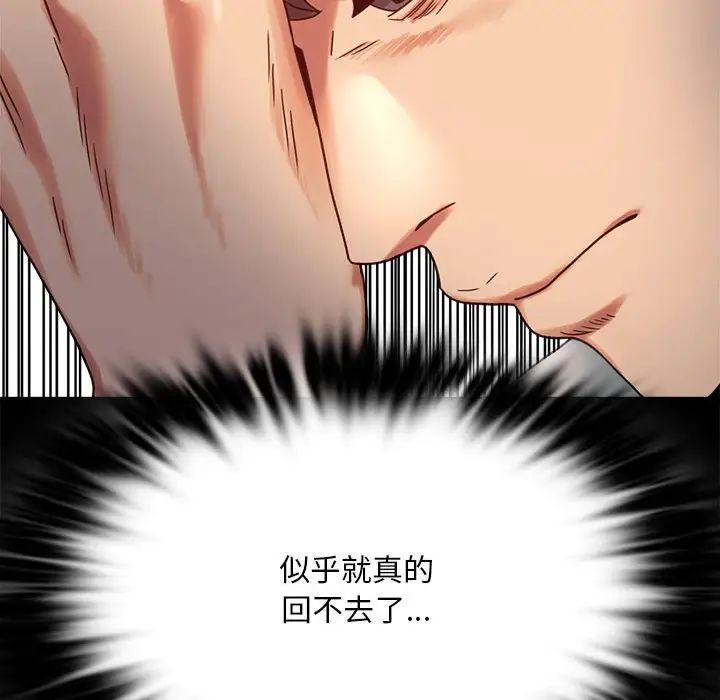 背叛的开始第26话