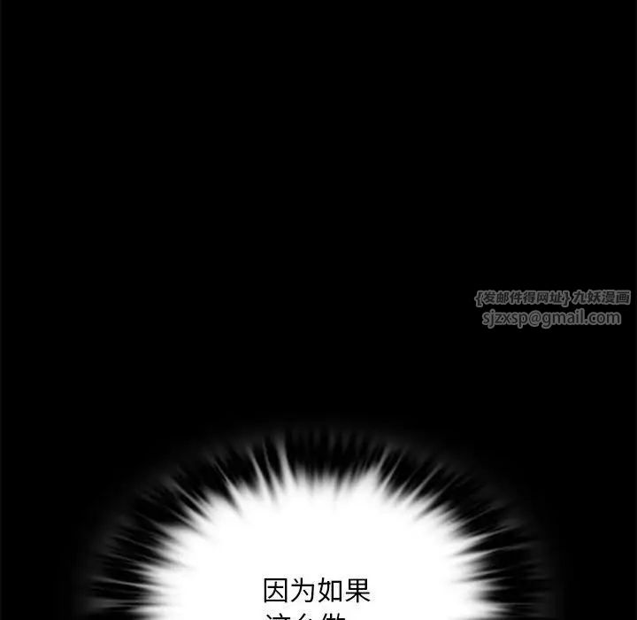 背叛的开始第26话