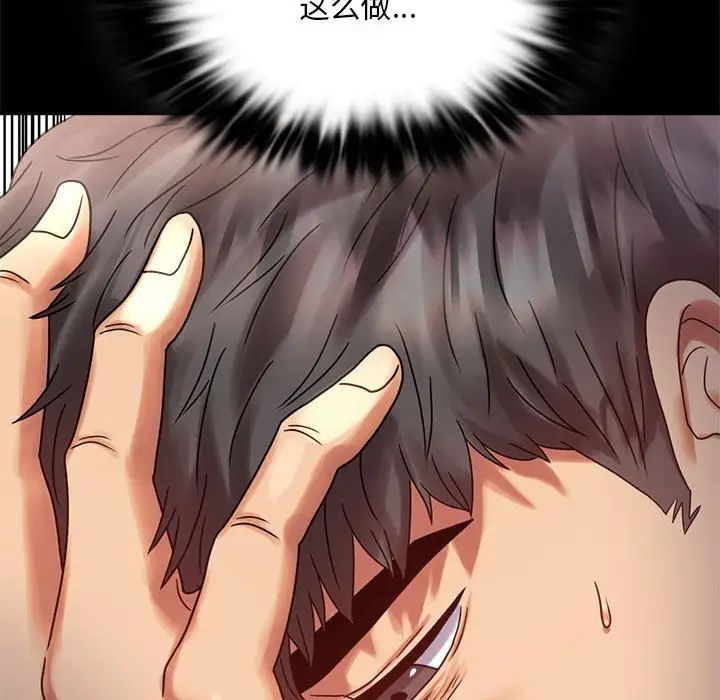 背叛的开始第26话