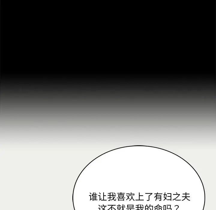 背叛的开始第26话
