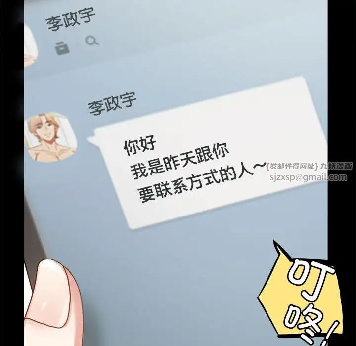 背叛的开始第26话