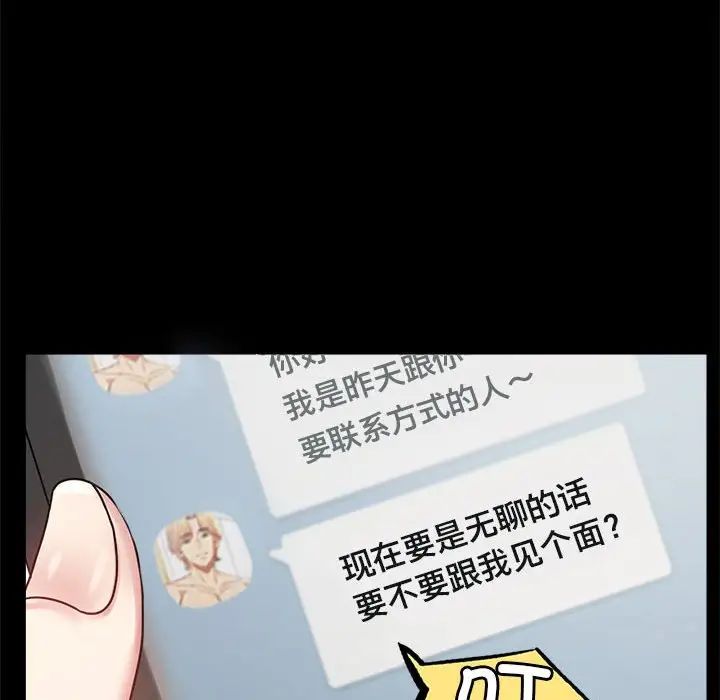 背叛的开始第26话