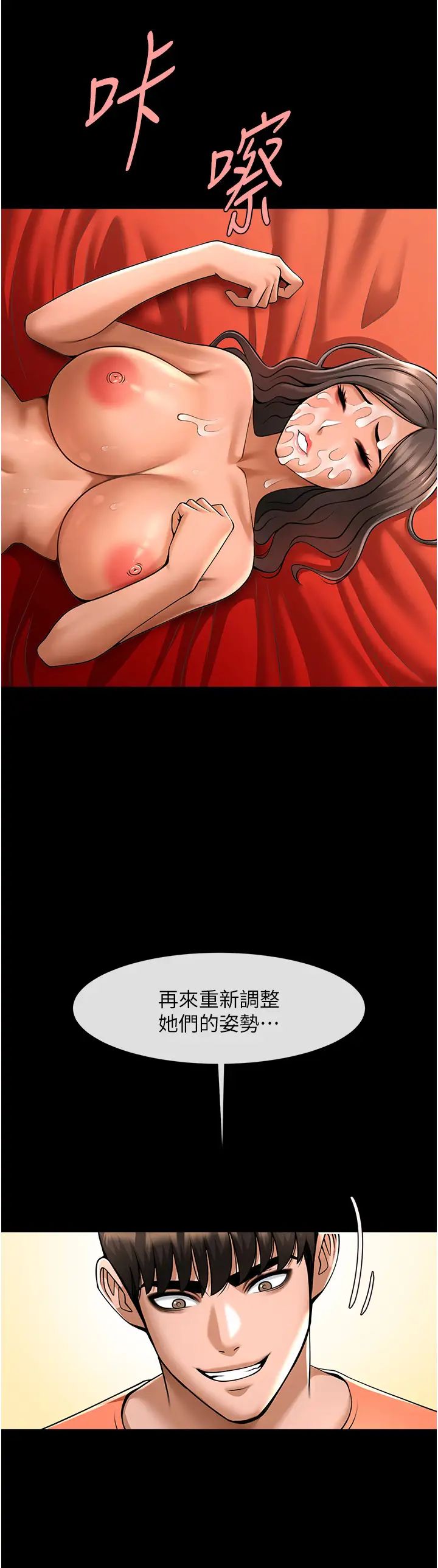 炸裂吧!巨棒第32话-发情的啦啦队妹子