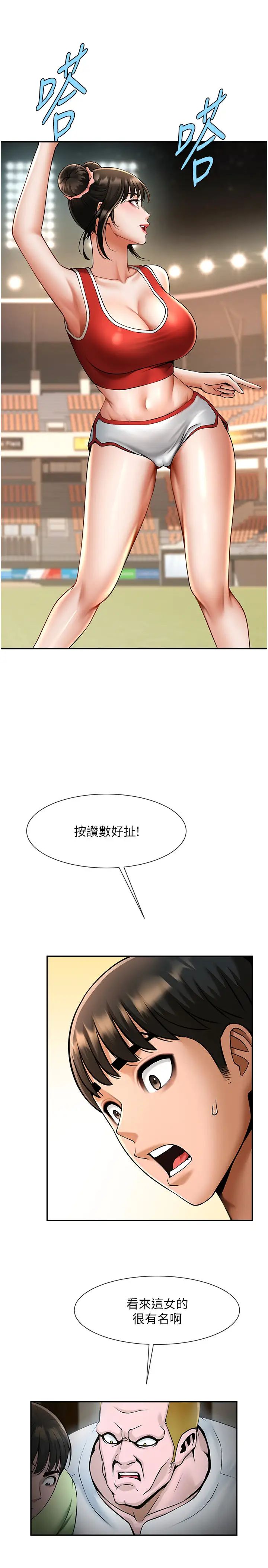 炸裂吧!巨棒第32话-发情的啦啦队妹子