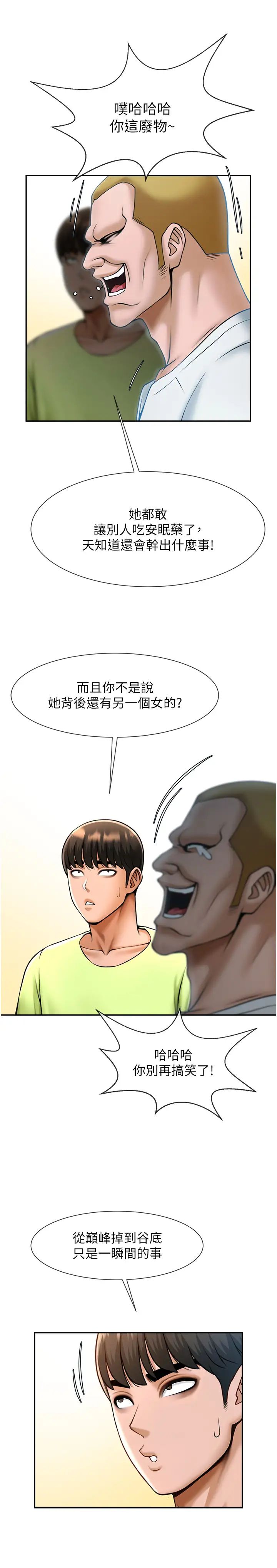 炸裂吧!巨棒第32话-发情的啦啦队妹子