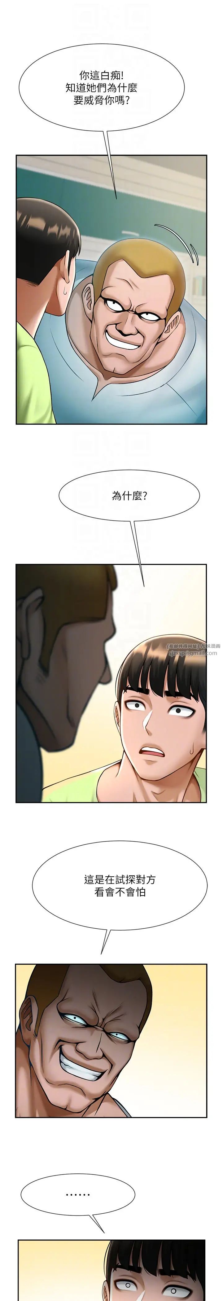 炸裂吧!巨棒第32话-发情的啦啦队妹子