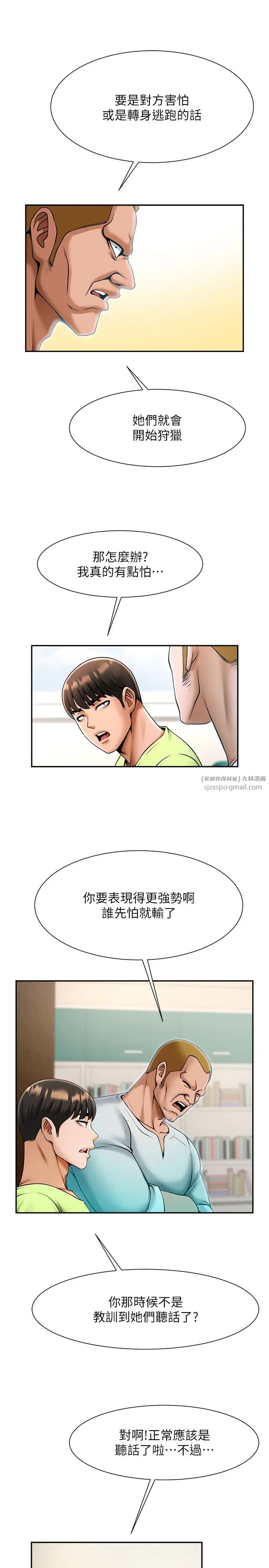 炸裂吧!巨棒第32话-发情的啦啦队妹子