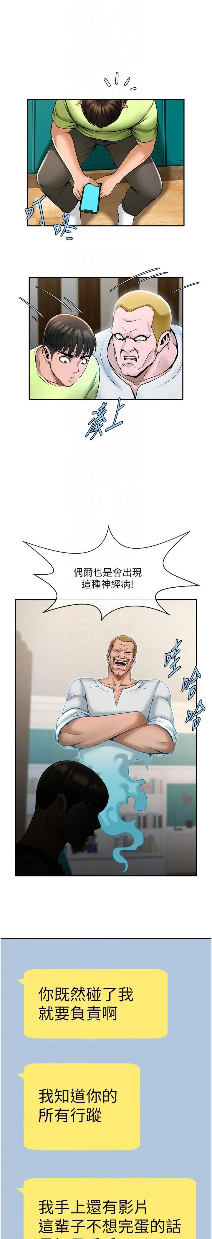 炸裂吧!巨棒第32话-发情的啦啦队妹子