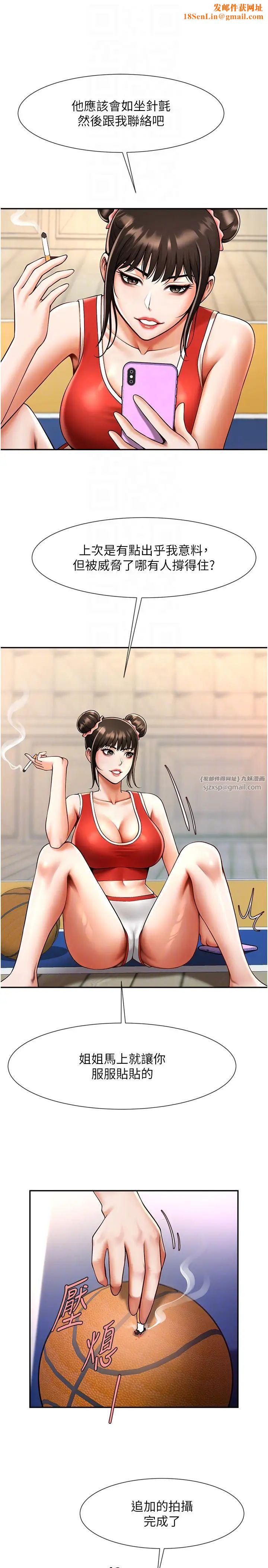 炸裂吧!巨棒第32话-发情的啦啦队妹子