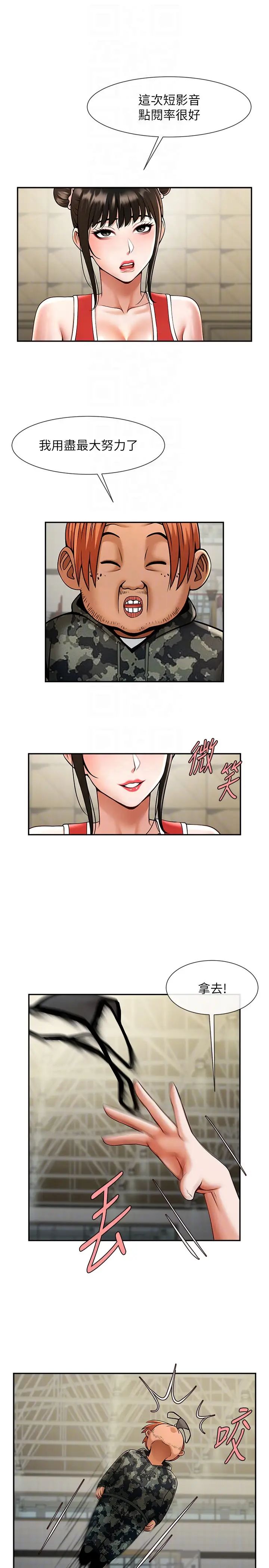 炸裂吧!巨棒第32话-发情的啦啦队妹子