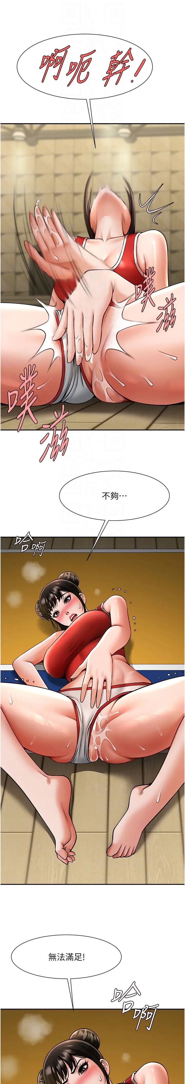 炸裂吧!巨棒第32话-发情的啦啦队妹子