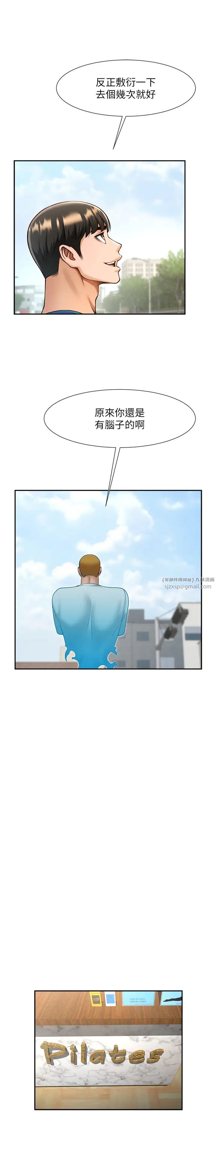 炸裂吧!巨棒第32话-发情的啦啦队妹子