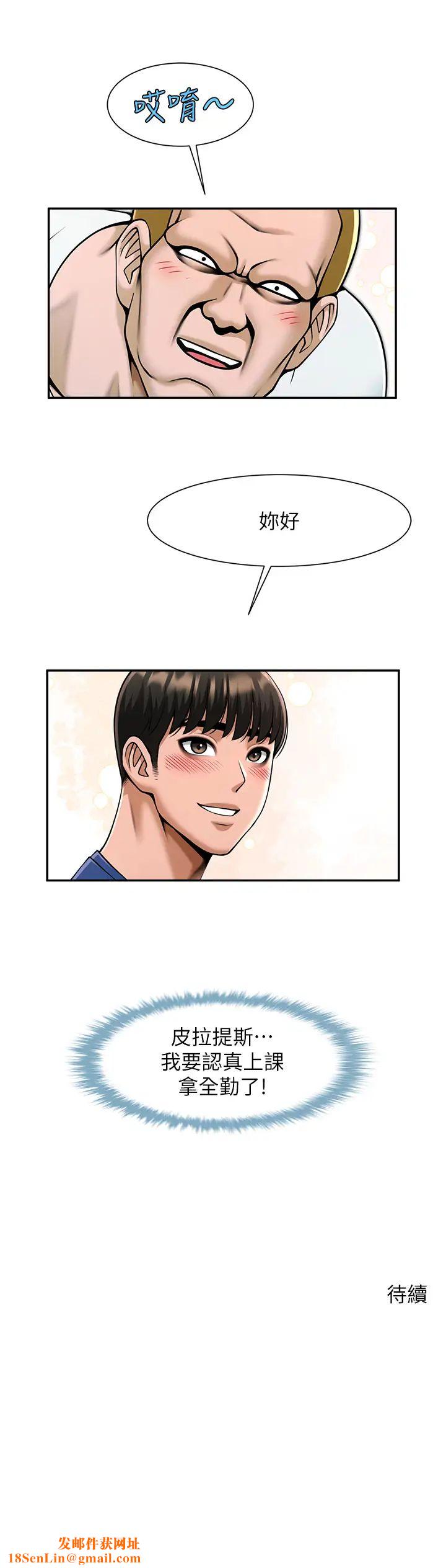 炸裂吧!巨棒第32话-发情的啦啦队妹子