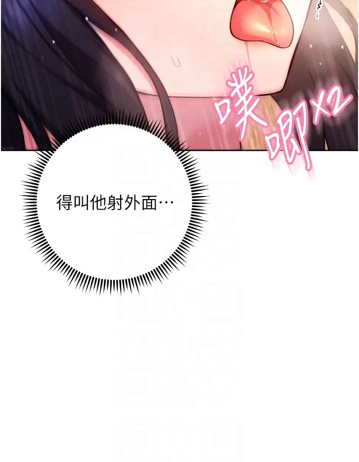 练爱选择题第30话-收尾工作也不准马虎