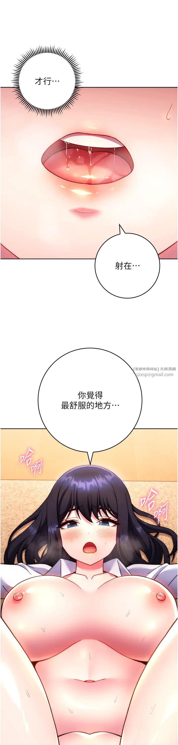 练爱选择题第30话-收尾工作也不准马虎