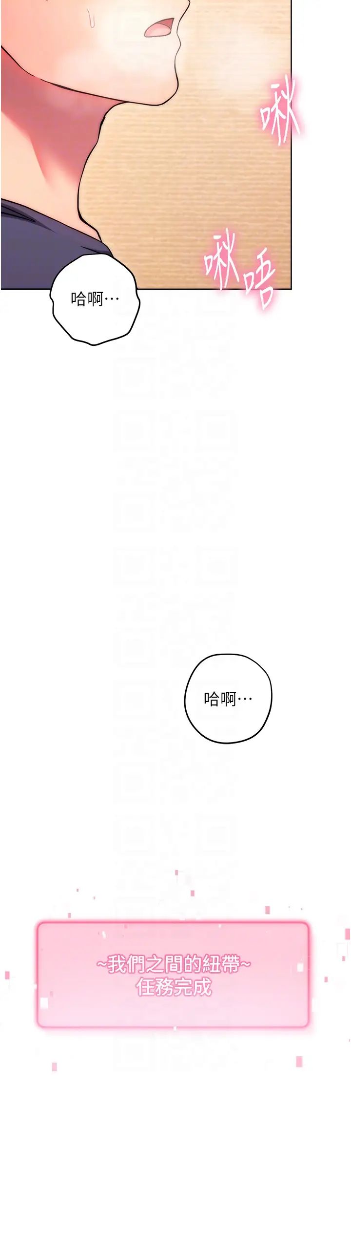 练爱选择题第30话-收尾工作也不准马虎