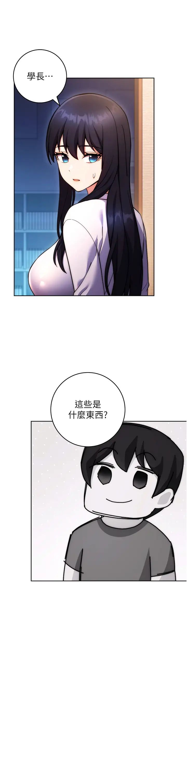 练爱选择题第30话-收尾工作也不准马虎