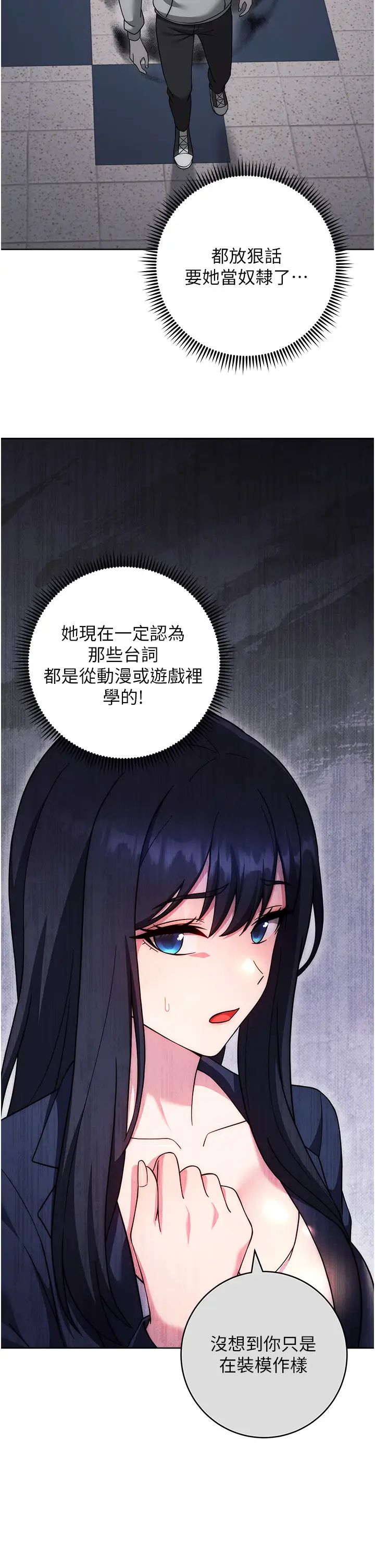 练爱选择题第30话-收尾工作也不准马虎