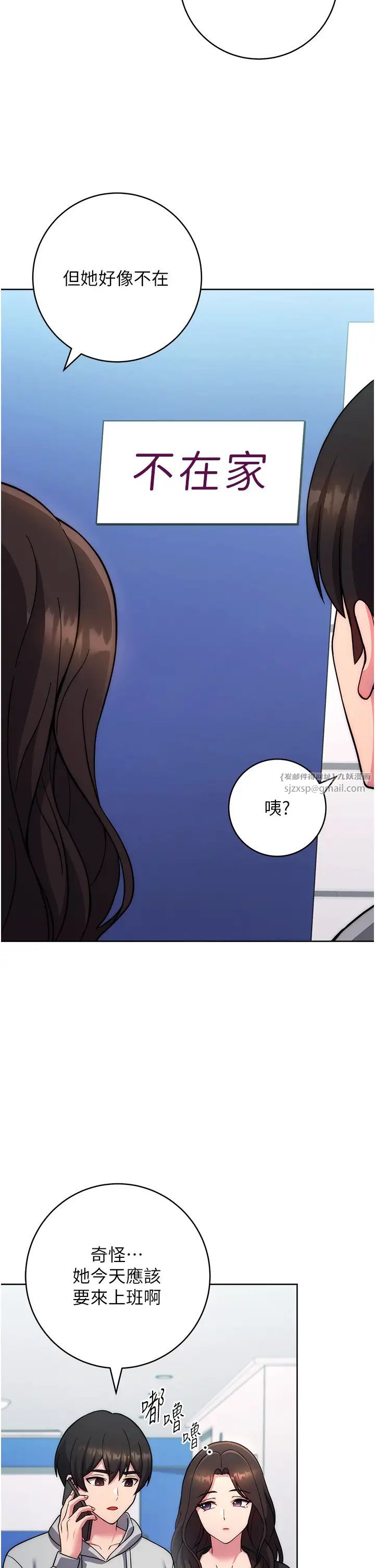 练爱选择题第30话-收尾工作也不准马虎