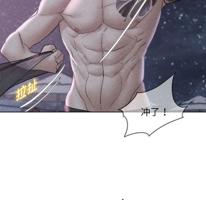 危险同学会第19话