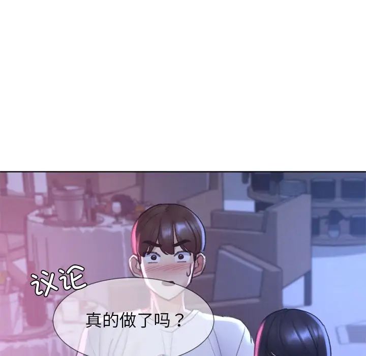 危险同学会第19话
