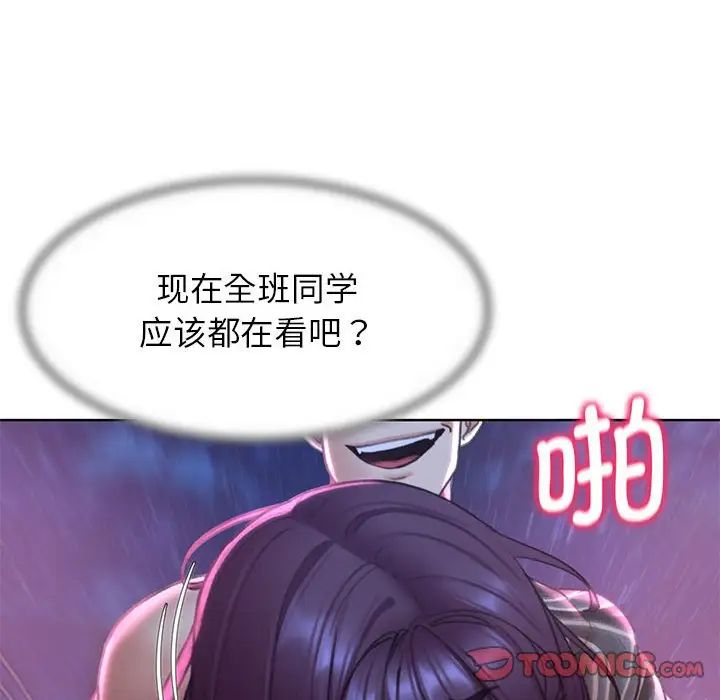 危险同学会第19话