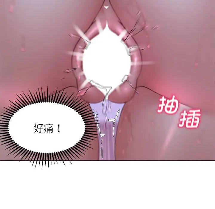 危险同学会第19话
