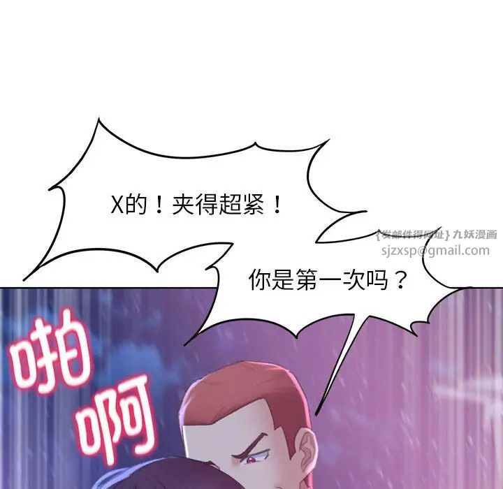 危险同学会第19话