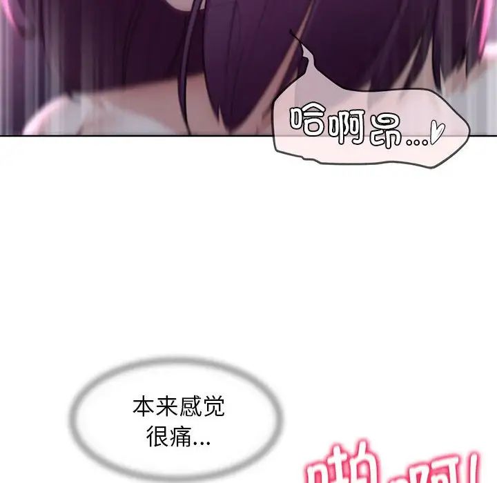 危险同学会第19话