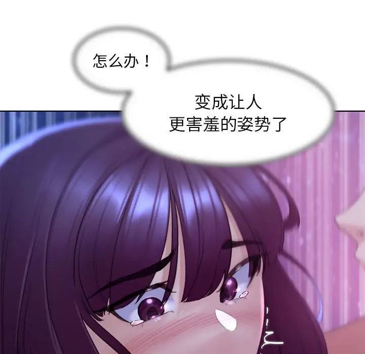 危险同学会第19话