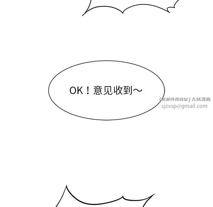 危险同学会第19话