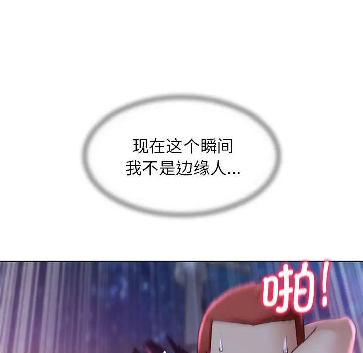 危险同学会第19话