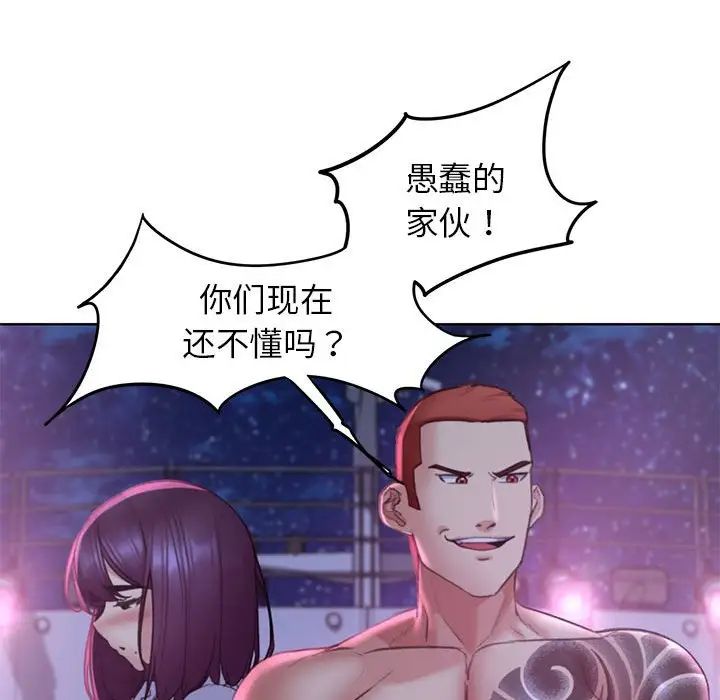 危险同学会第19话