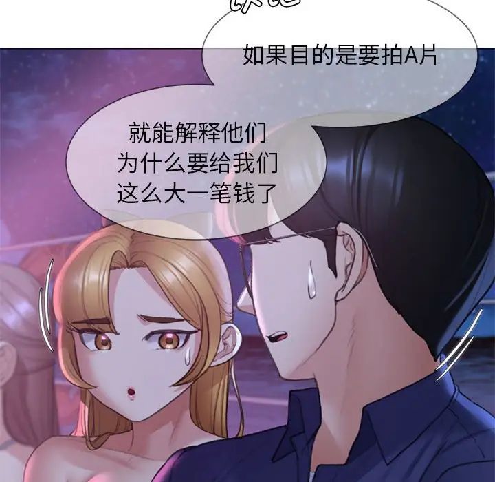 危险同学会第19话