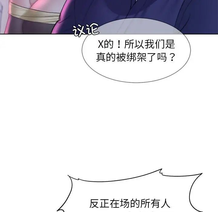 危险同学会第19话