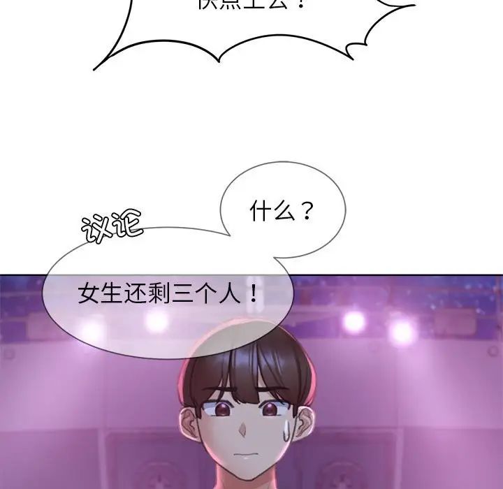 危险同学会第19话