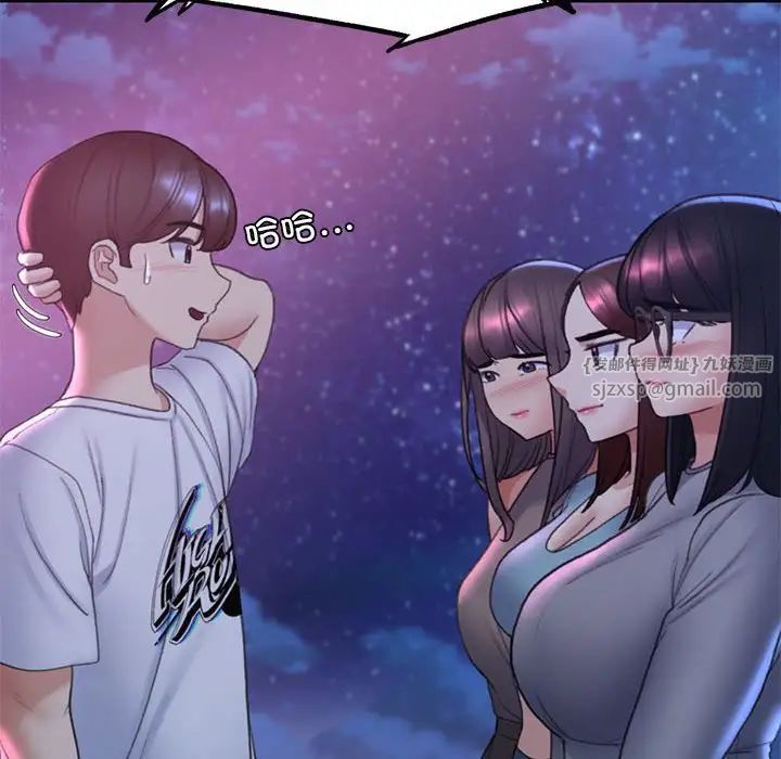 危险同学会第19话