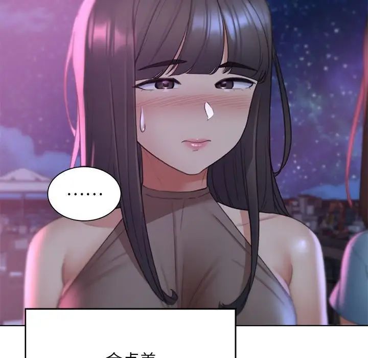 危险同学会第19话