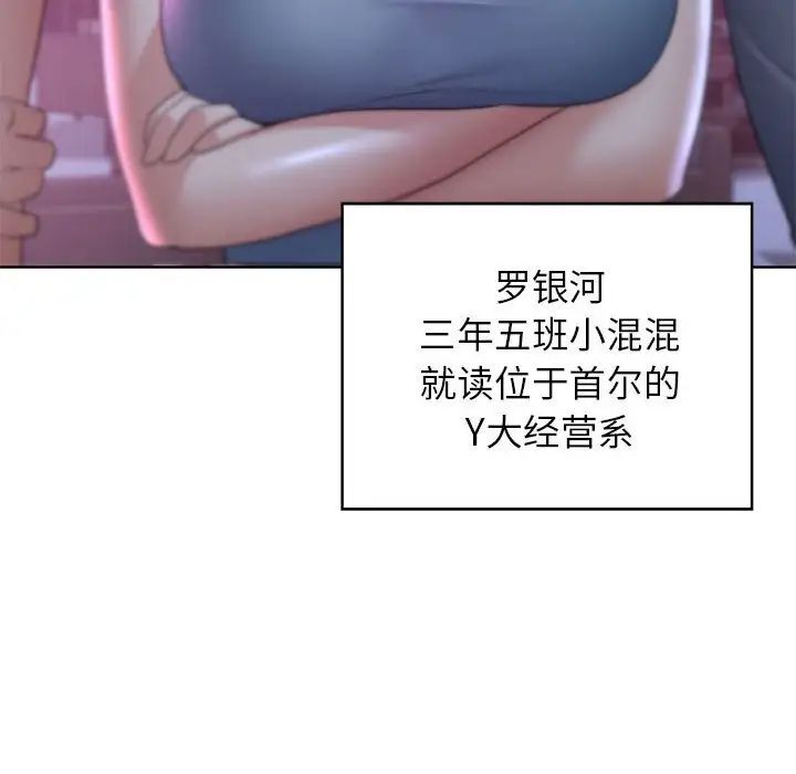 危险同学会第19话