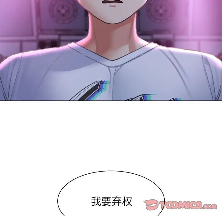 危险同学会第19话